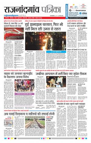 Rajnandgaon Patrika