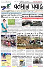 VARTMAN PRAVAH Daily