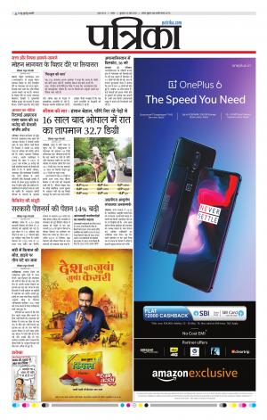 Tikamghar Patrika