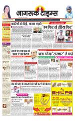 जागरूक टाइम्स ई-पेपर