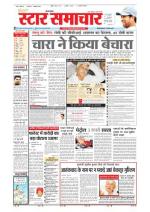 Star Samachar Satna