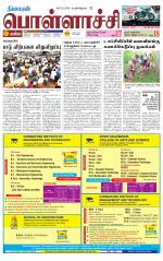 Pollachi-Coimbatore Supplement