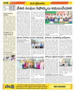 Krishna Constituencies