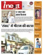 Agra Hindi ePaper, Agra Hindi Newspaper – InextLive