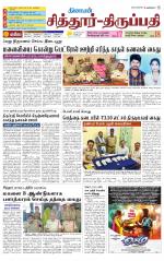 Chitoor-Vellore Supplement