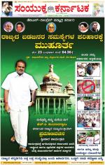 Namma Kalaburagi ಕಲಬುರಗಿ