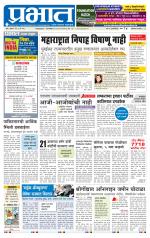 अहमदनगर आवृत्ती