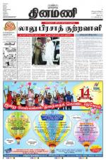 Dinamani - Villupuram
