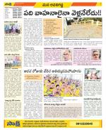 Vijayawada City Constituencies