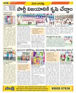 Guntur Constituencies