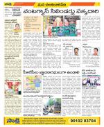 Guntur Amaravathi Constituencies