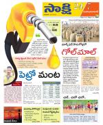 Mahabubabad District