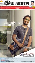 Prayagraj Hindi ePaper, Allahabad Hindi Newspaper - InextLive