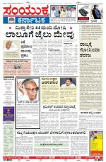 1st October 2013, Hubli