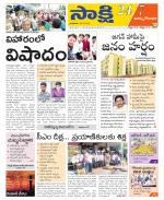 East Godavari District