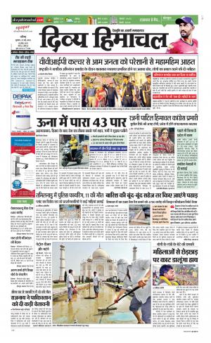 Divya Himachal Chandigarh