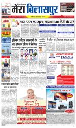 Divya Himachal Dharamsala+Mera Bilaspur +Aastha