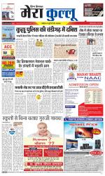 Divya Himachal Dharamsala+Mera Kullu +Aastha