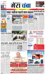 Divya Himachal Dharamsala+Mera Chamba+Aastha