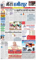 Divya Himachal Dharamsala+Mera Hamirpur +Aastha