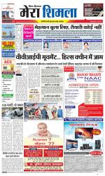 Divya Himachal Shimla+Mera Shimla +Aastha