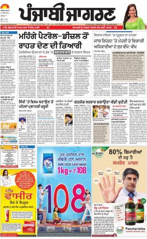 Mansa : Punjabi jagran News : 23rd May 2018