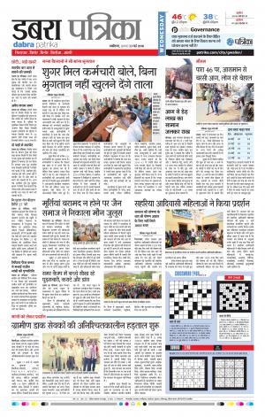 DABRA PATRIKA