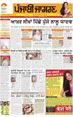 Ludhiana  : Punjabi jagran News : 1st october 2013
