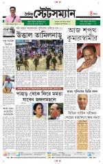 Dainik-Statesman