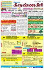 Krishnagiri-Salem Supplement