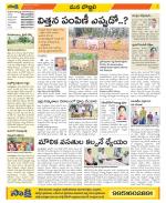 Vijayanagaram Constituencies