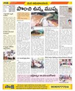 Srikakulam Constituencies