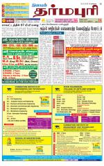 Dharmapuri-Salem Supplement