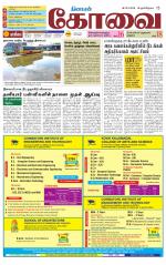 Coimbatore Supplement