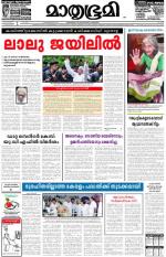 Kozhikode (includes Wayanad)