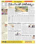 SPSR Nellore Constituencies