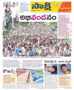 West Godavari District