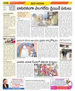 West Godavari Constituencies