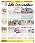 Visakhapatnam Constituencies