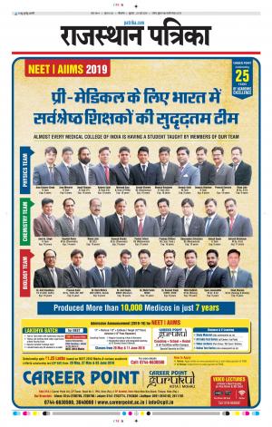Bikaner Daak Rajasthan Patrika