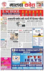 Malwa Savera - Old