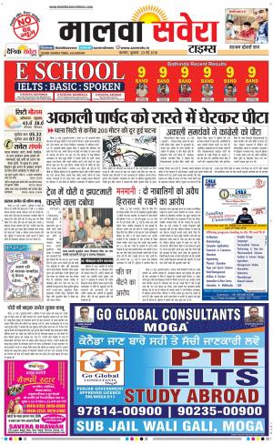 Malwa