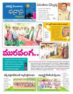 Bhadradri Kothagudem