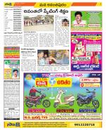 Anantapur Constituencies