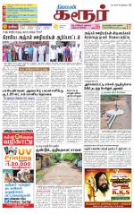 Karur-Trichy Supplement