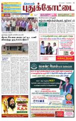 Pudukkottai-Trichy Supplement