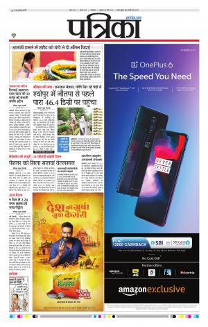GWALIOR PATRIKA