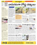 Prakasam Constituencies