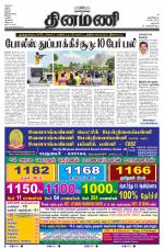 Dinamani - Dharmapuri