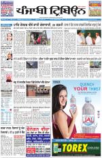 Punjabi Tribune